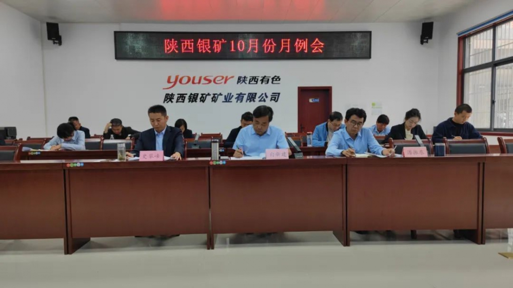 干字當頭！陜西銀礦堅決打好四季度攻堅戰(zhàn)